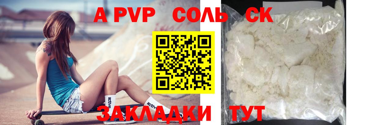 Alpha PVP СК КРИС Приморско-Ахтарск