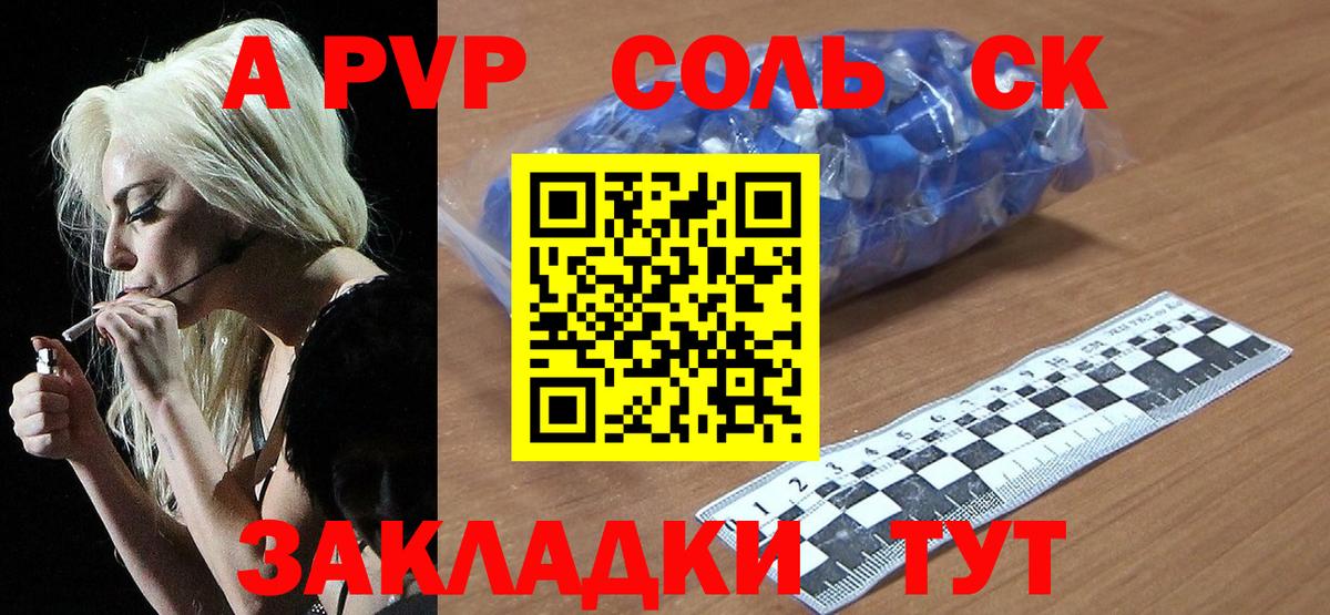 A PVP СК КРИС  А ПВП Crystall  Приморско-Ахтарск  A PVP  Alpha-PVP СК КРИС  Вход с VPN 