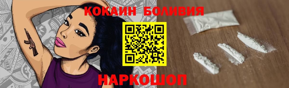 Cocaine Эквадор  COCAIN 97%  Вход с VPN  Приморско-Ахтарск 