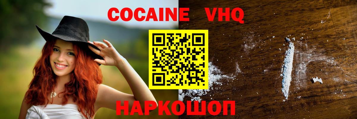 КОКАИН Колумбийский Приморско-Ахтарск