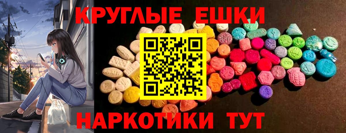 ЭКСТАЗИ Punisher  Ecstasy таблы  Вход с VPN  Приморско-Ахтарск 