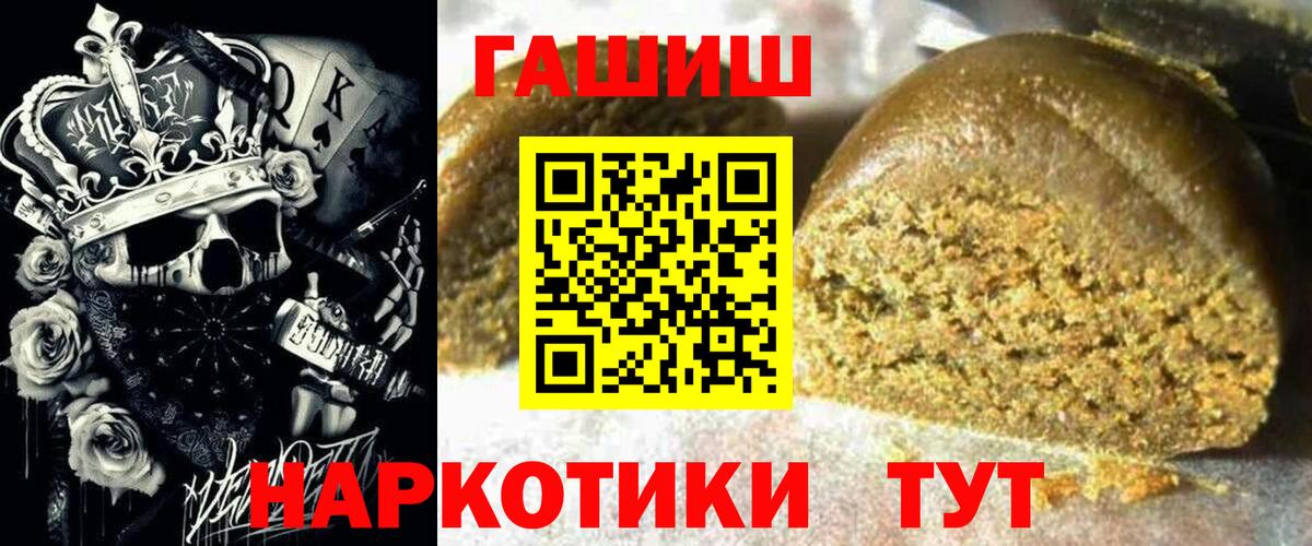 Приморско-Ахтарск  ГАШ хэш  Вход с VPN  Гашиш  Гашиш хэш 