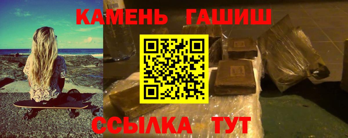 ГАШИШ индика сатива Приморско-Ахтарск