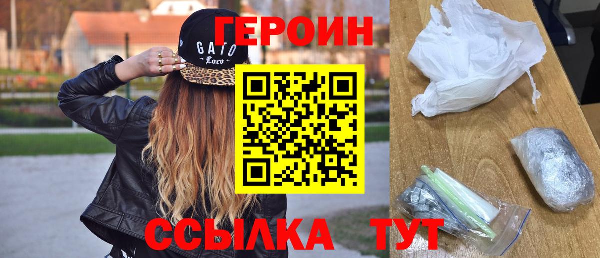 Героин Афган Приморско-Ахтарск