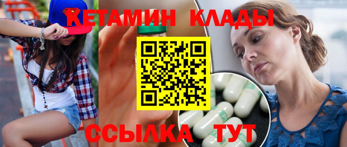 КЕТАМИН ketamine Приморско-Ахтарск