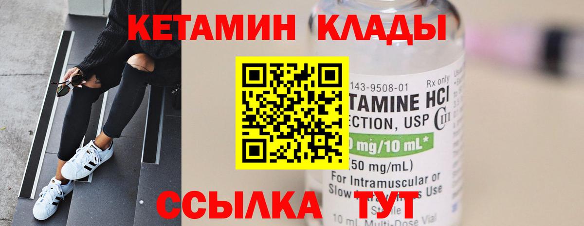 кракен сайт  КЕТАМИН VHQ  Вход с VPN  Приморско-Ахтарск 