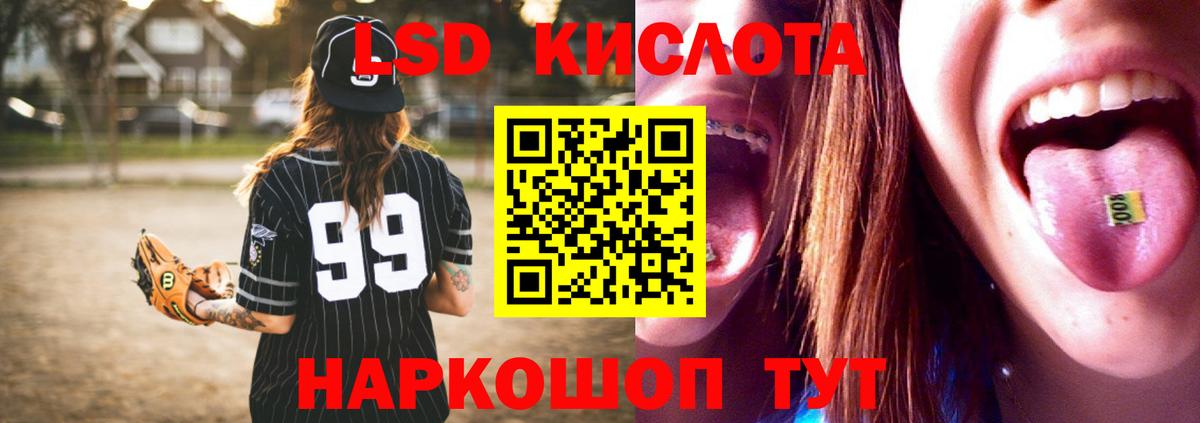 LSD-25 экстази  Лсд 25 экстази кислота  Вход с VPN  Приморско-Ахтарск  LSD-25 экстази кислота 