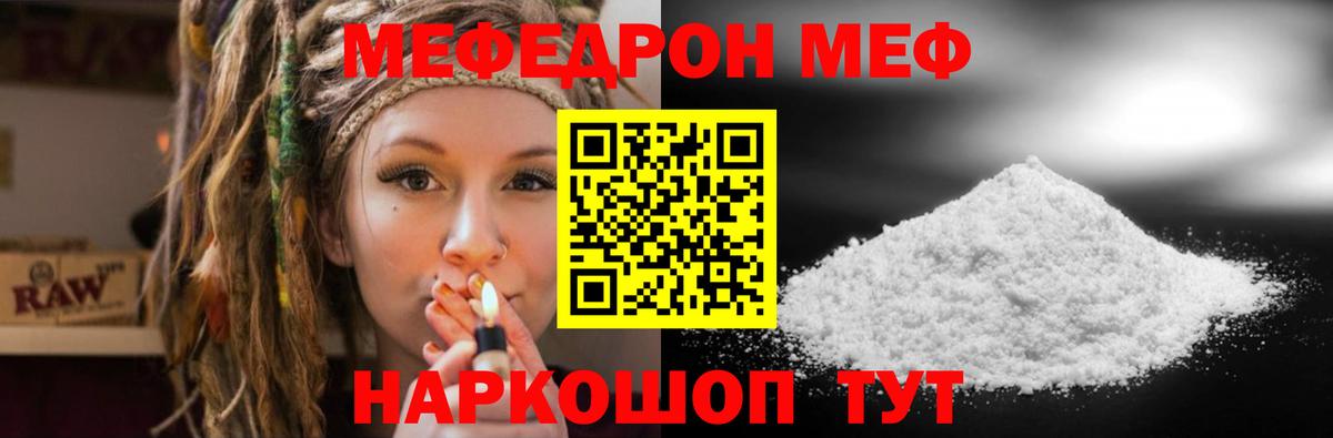 Мефедрон  Меф  Приморско-Ахтарск  Вход с VPN  МЕФ мука  Мефедрон мяу мяу 