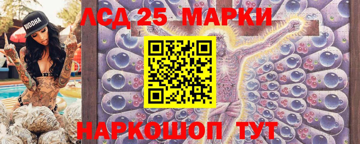 Марки 25I-NBOMe 1,5мг Приморско-Ахтарск