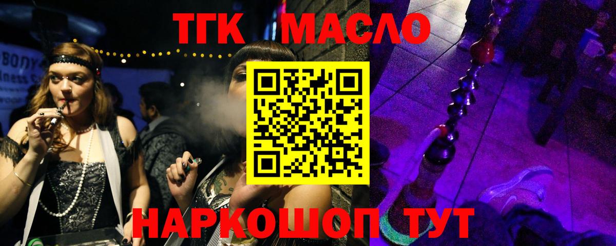 Приморско-Ахтарск  Дистиллят ТГК жижа  Вход с VPN 