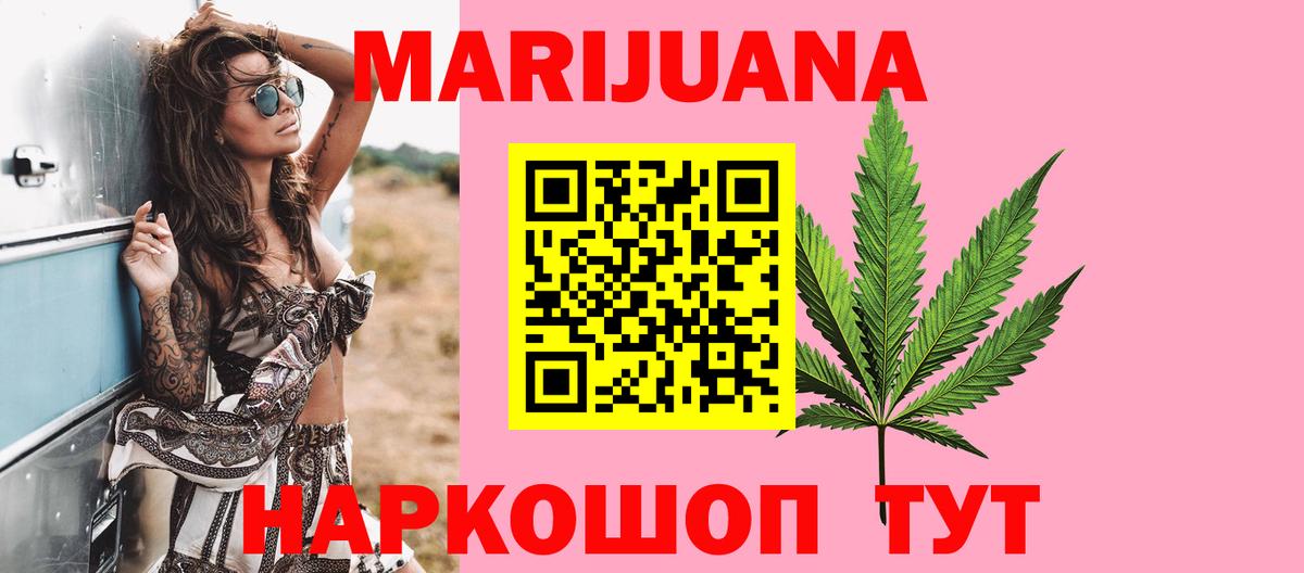 Конопля Ganja  Каннабис гибрид  Вход с VPN  Приморско-Ахтарск 